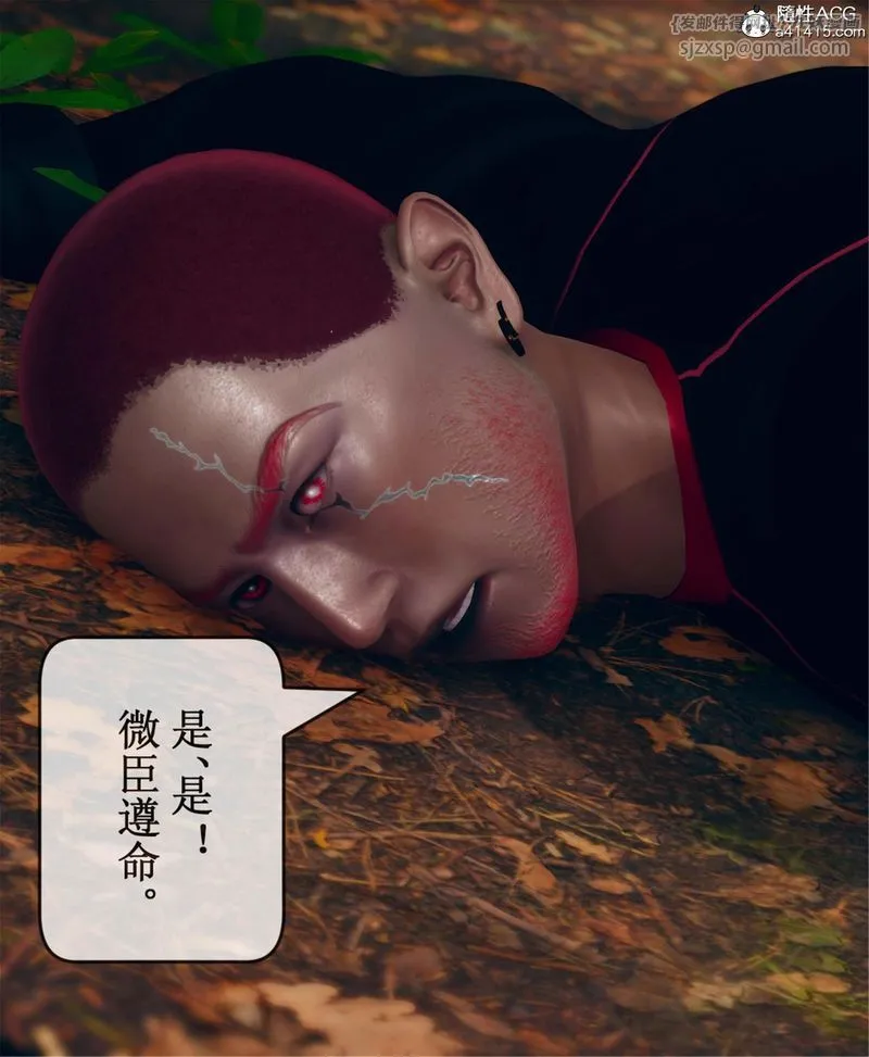 [3D]Aurora晨曦战队 - 第11話 - page 126