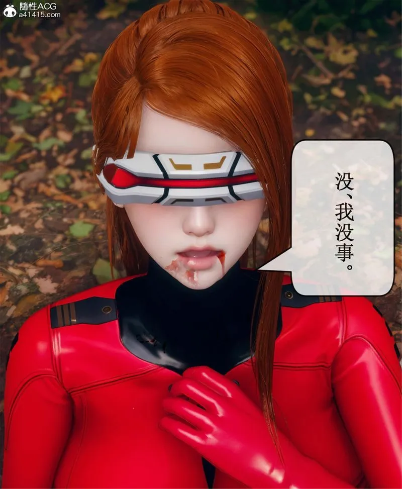 [3D]Aurora晨曦战队 - 第11話 - page 128