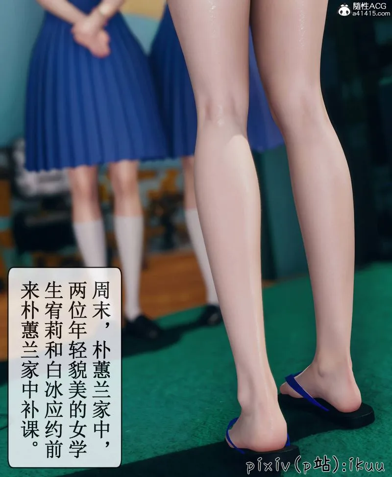 [3D]Aurora晨曦战队 - 第08話 - page 32