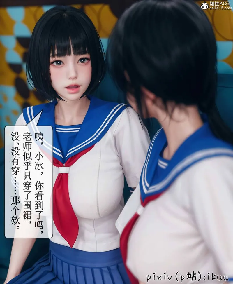 [3D]Aurora晨曦战队 - 第08話 - page 37