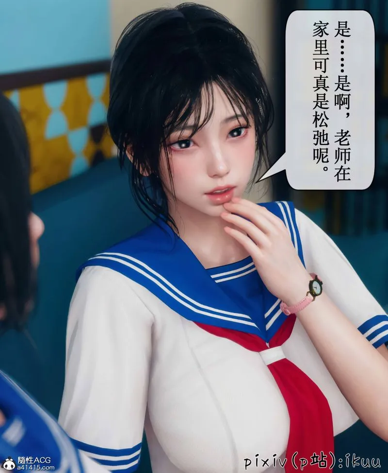 [3D]Aurora晨曦战队 - 第08話 - page 38