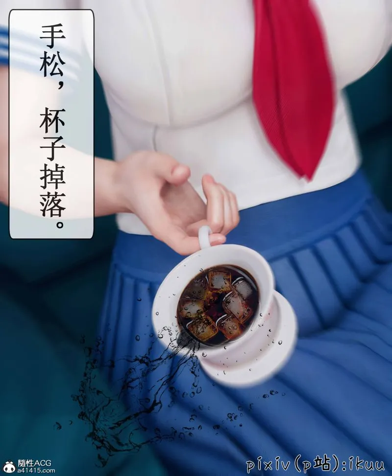 [3D]Aurora晨曦战队 - 第08話 - page 45