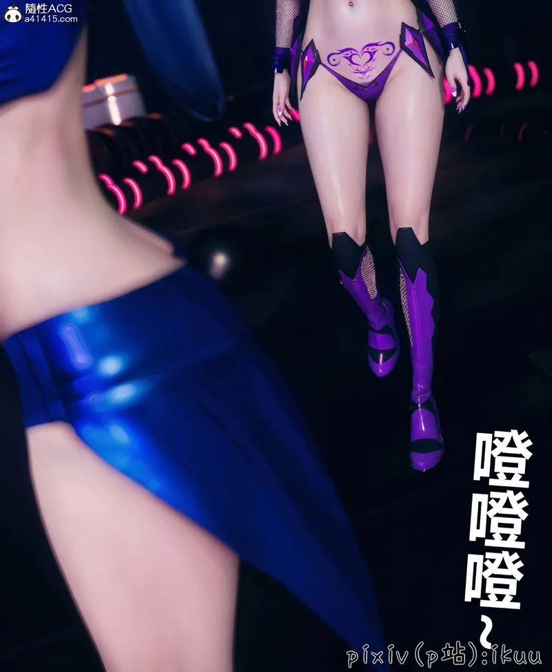 [3D]Aurora晨曦战队 - 第08話 - page 51