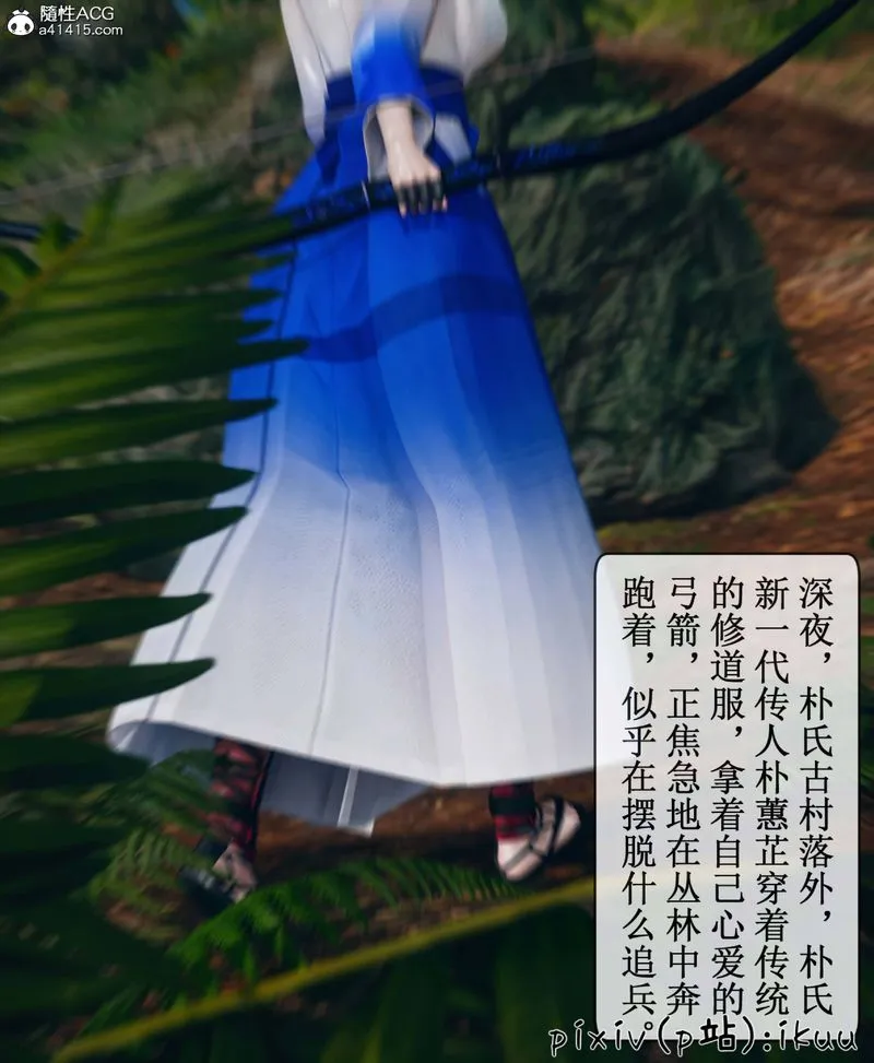 [3D]Aurora晨曦战队 - 第08話 - page 63