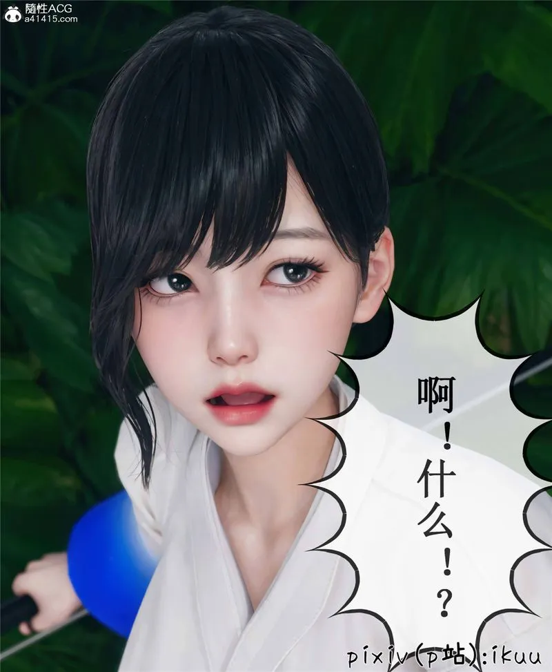 [3D]Aurora晨曦战队 - 第08話 - page 65