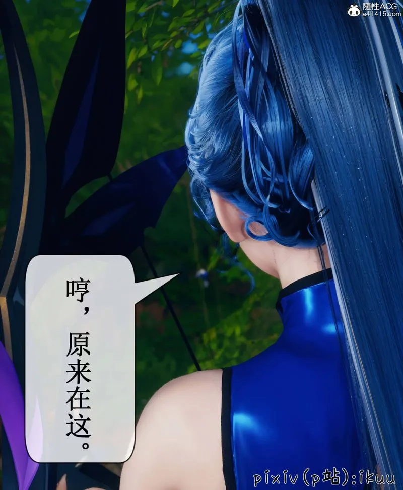 [3D]Aurora晨曦战队 - 第08話 - page 66
