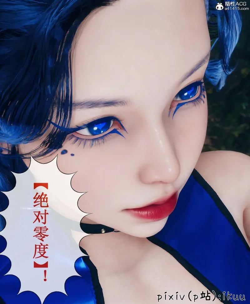 [3D]Aurora晨曦战队 - 第08話 - page 67