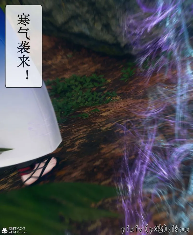 [3D]Aurora晨曦战队 - 第08話 - page 68