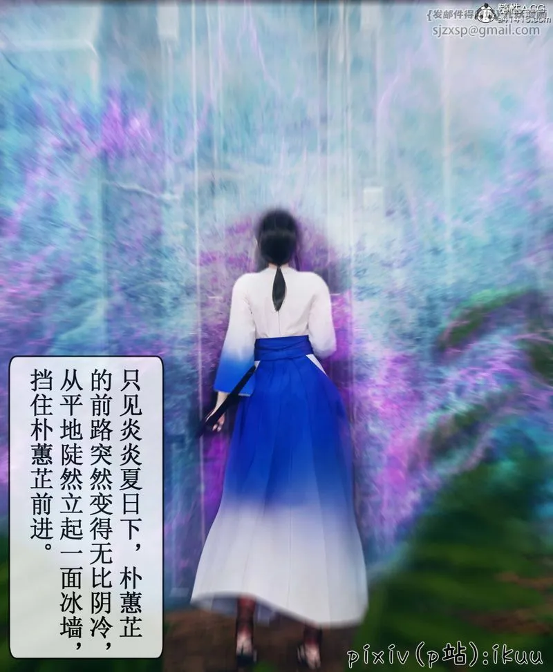 [3D]Aurora晨曦战队 - 第08話 - page 69