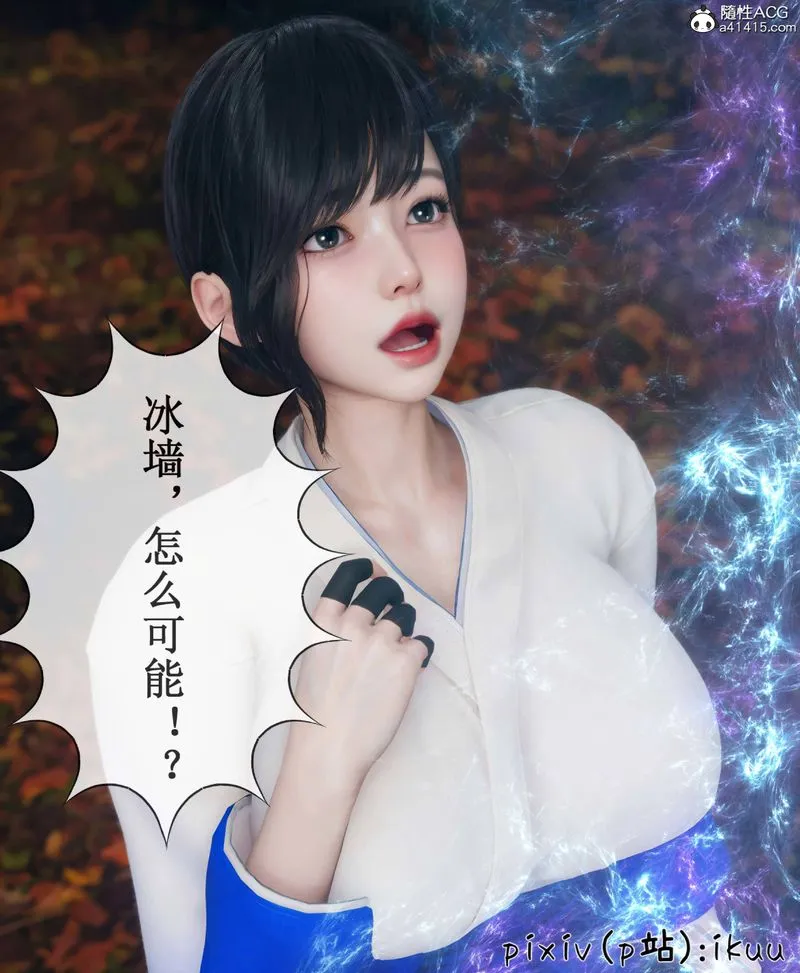[3D]Aurora晨曦战队 - 第08話 - page 70