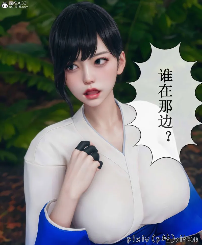 [3D]Aurora晨曦战队 - 第08話 - page 71