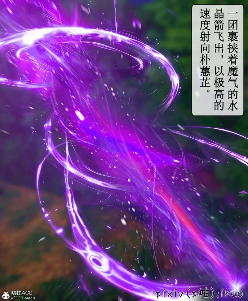 [3D]Aurora晨曦战队 - 第08話 - page 76