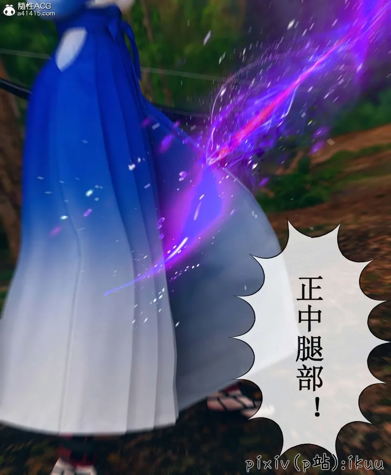 [3D]Aurora晨曦战队 - 第08話 - page 77