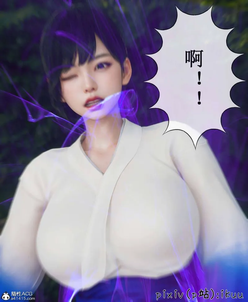 [3D]Aurora晨曦战队 - 第08話 - page 78