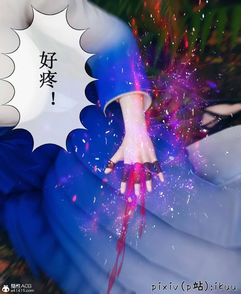 [3D]Aurora晨曦战队 - 第08話 - page 79