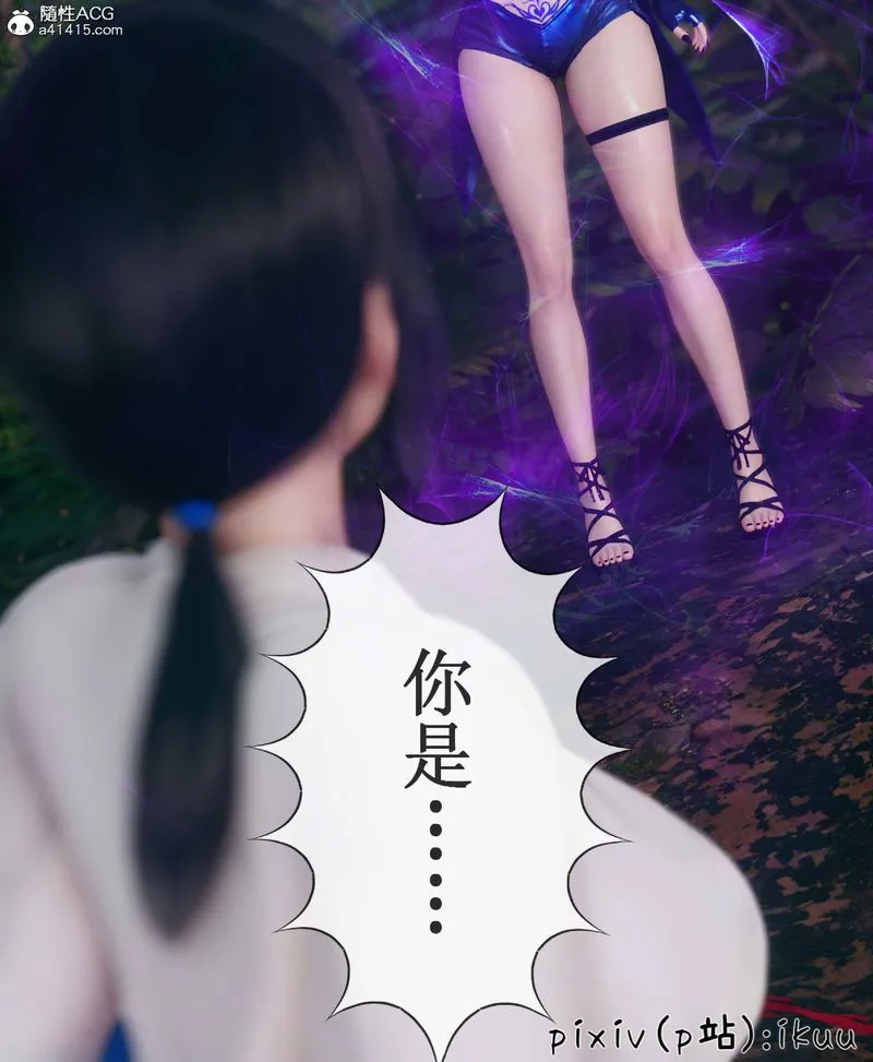[3D]Aurora晨曦战队 - 第08話 - page 82