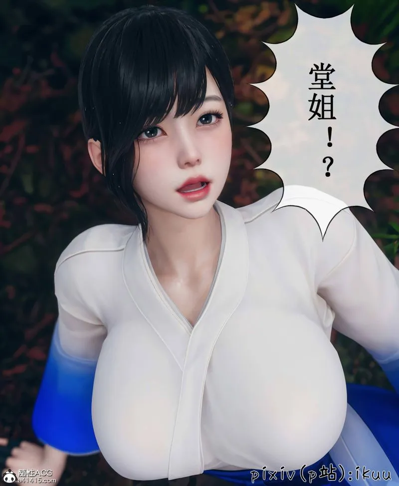 [3D]Aurora晨曦战队 - 第08話 - page 85