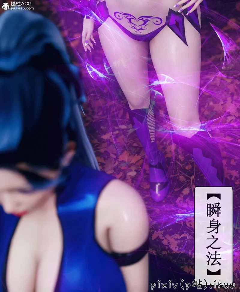 [3D]Aurora晨曦战队 - 第08話 - page 89