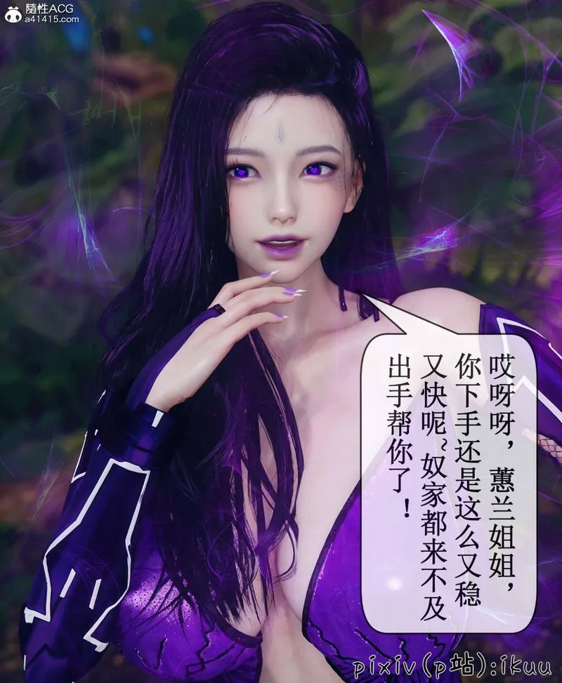 [3D]Aurora晨曦战队 - 第08話 - page 90