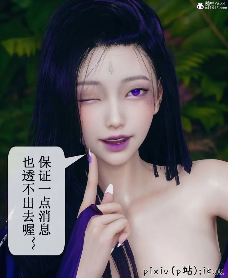 [3D]Aurora晨曦战队 - 第08話 - page 95