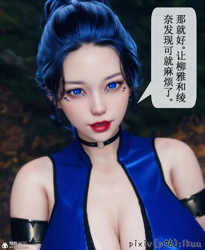 [3D]Aurora晨曦战队 - 第08話 - page 96