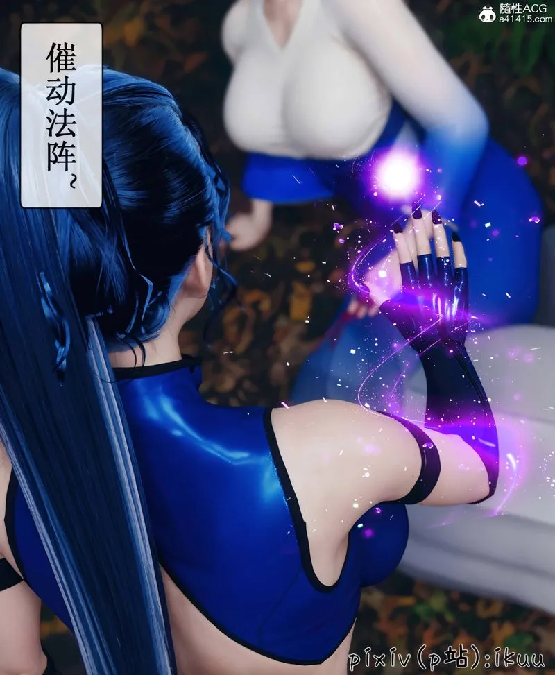 [3D]Aurora晨曦战队 - 第08話 - page 98