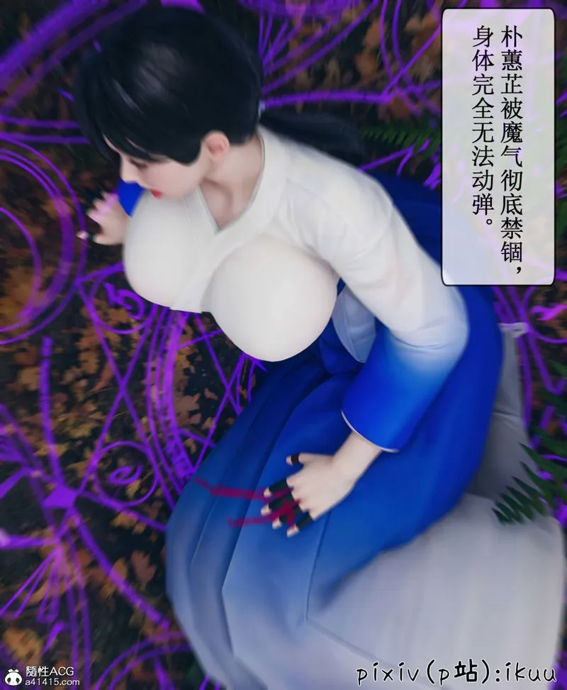 [3D]Aurora晨曦战队 - 第08話 - page 99