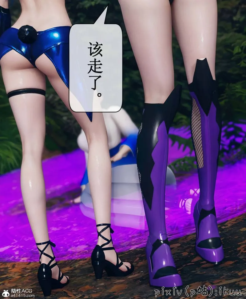 [3D]Aurora晨曦战队 - 第08話 - page 104