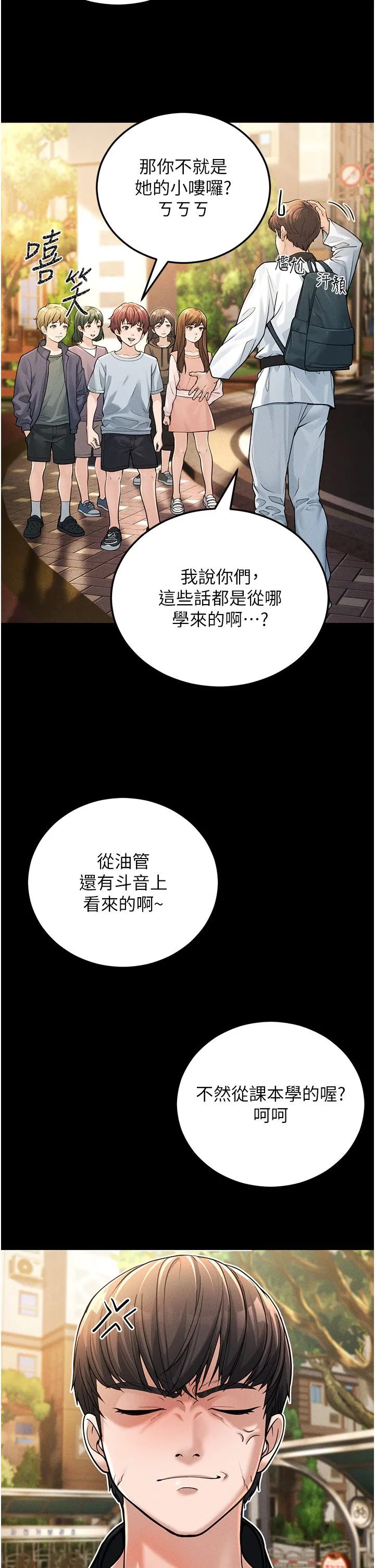 幼齿小阿姨 - 第1话-在阿姨面前口爆炮友 - page 2