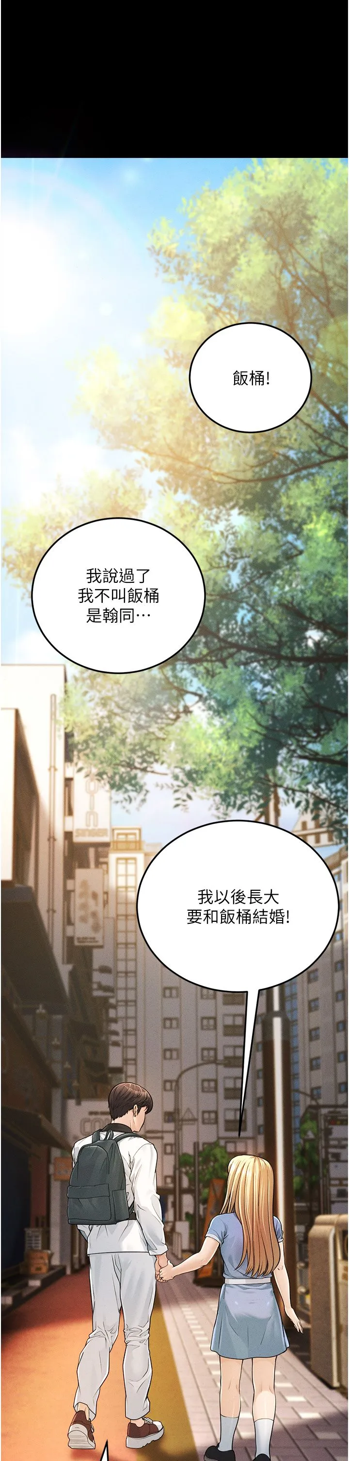 幼齿小阿姨 - 第1话-在阿姨面前口爆炮友 - page 6