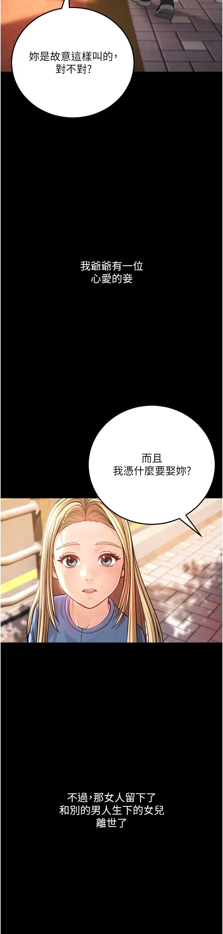 幼齿小阿姨 - 第1话-在阿姨面前口爆炮友 - page 7