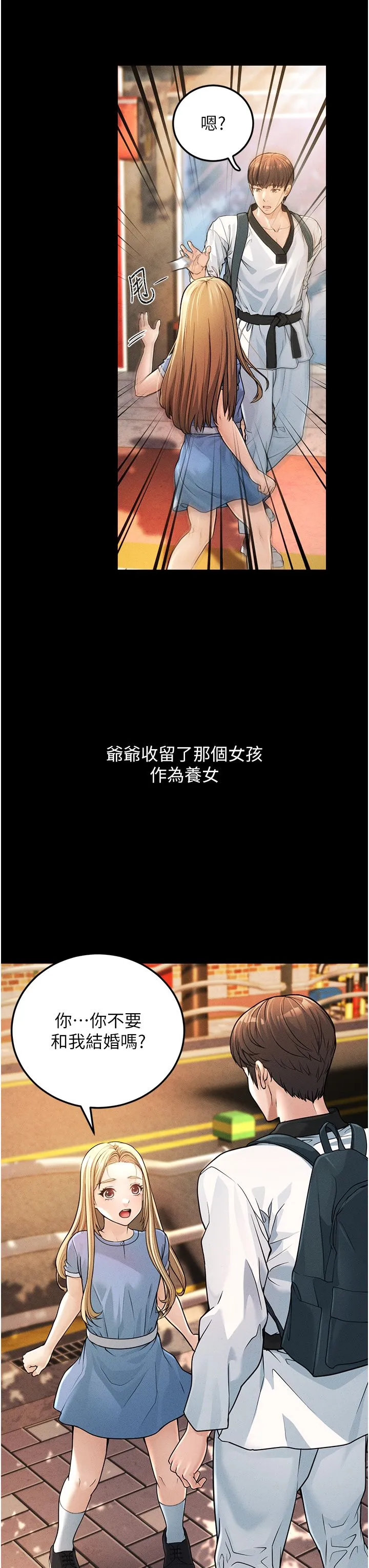 幼齿小阿姨 - 第1话-在阿姨面前口爆炮友 - page 8