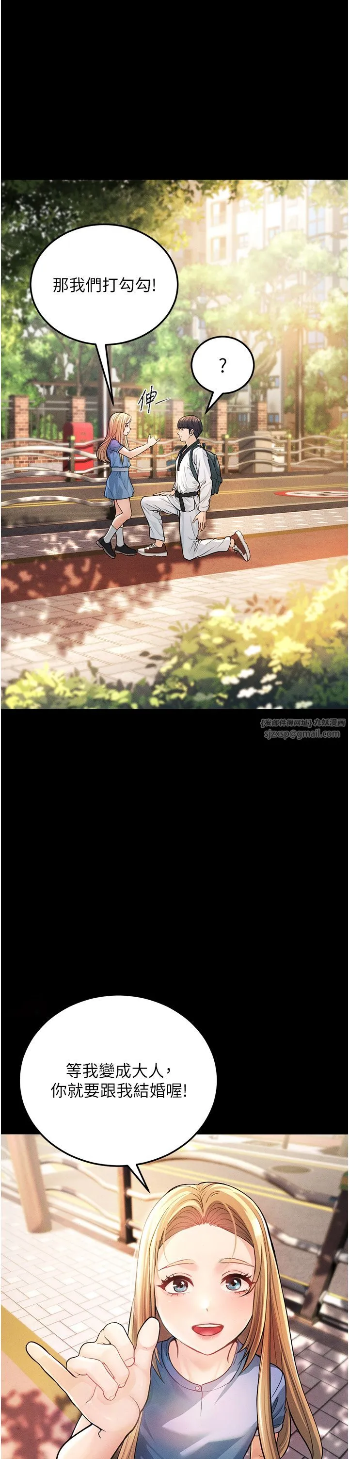 幼齿小阿姨 - 第1话-在阿姨面前口爆炮友 - page 12