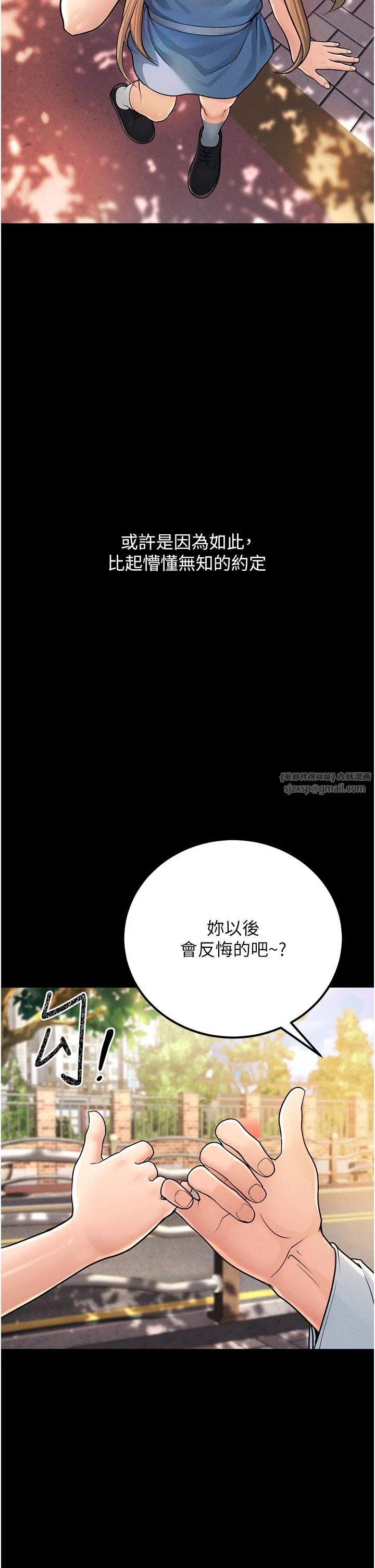 幼齿小阿姨 - 第1话-在阿姨面前口爆炮友 - page 13