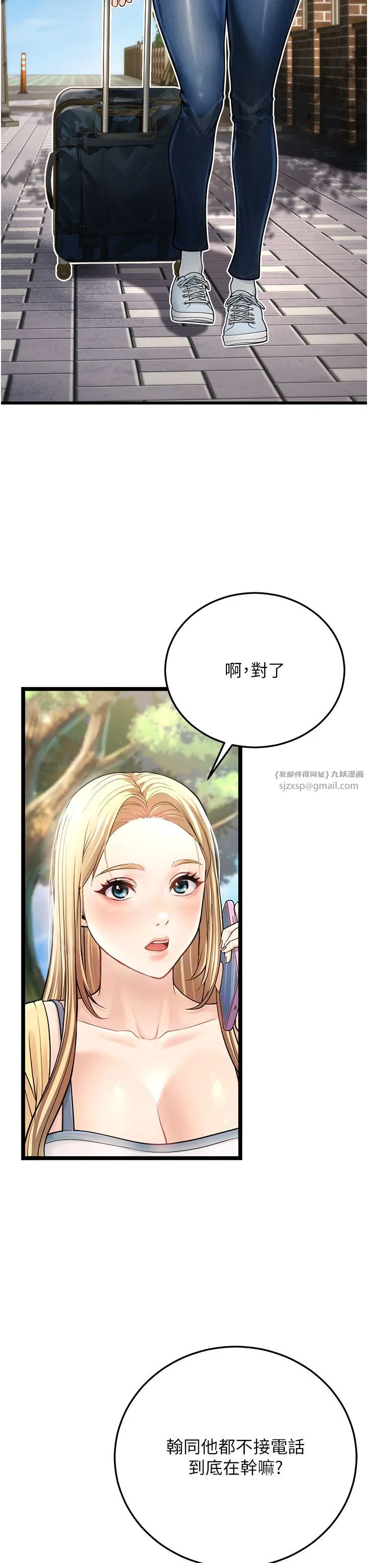 幼齿小阿姨 - 第1话-在阿姨面前口爆炮友 - page 18