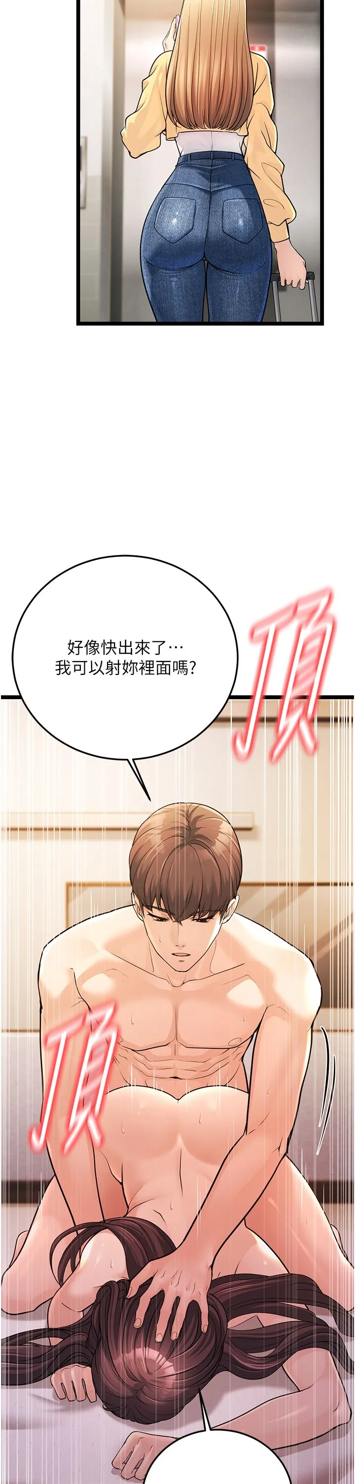 幼齿小阿姨 - 第1话-在阿姨面前口爆炮友 - page 21
