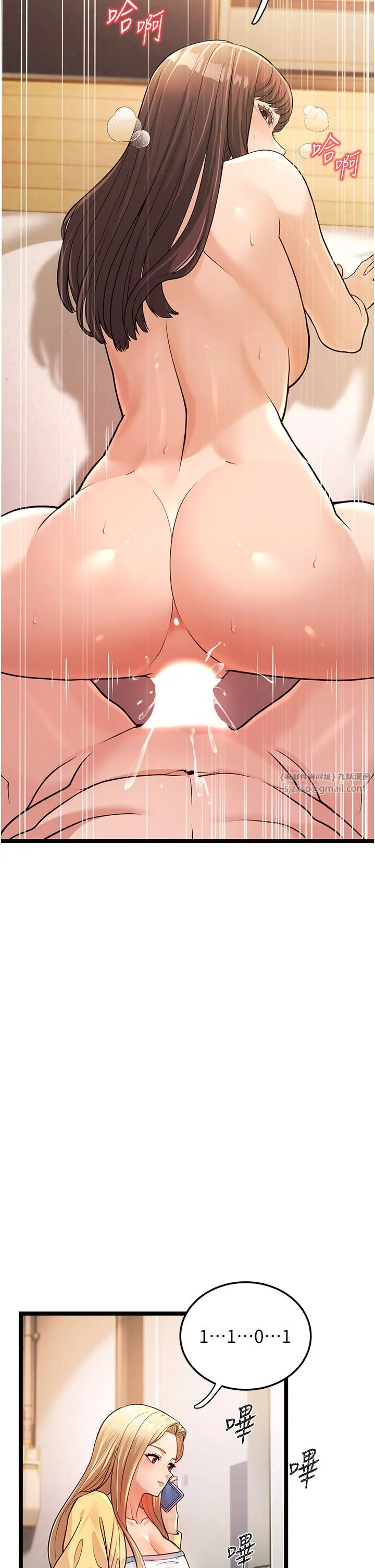 幼齿小阿姨 - 第1话-在阿姨面前口爆炮友 - page 23