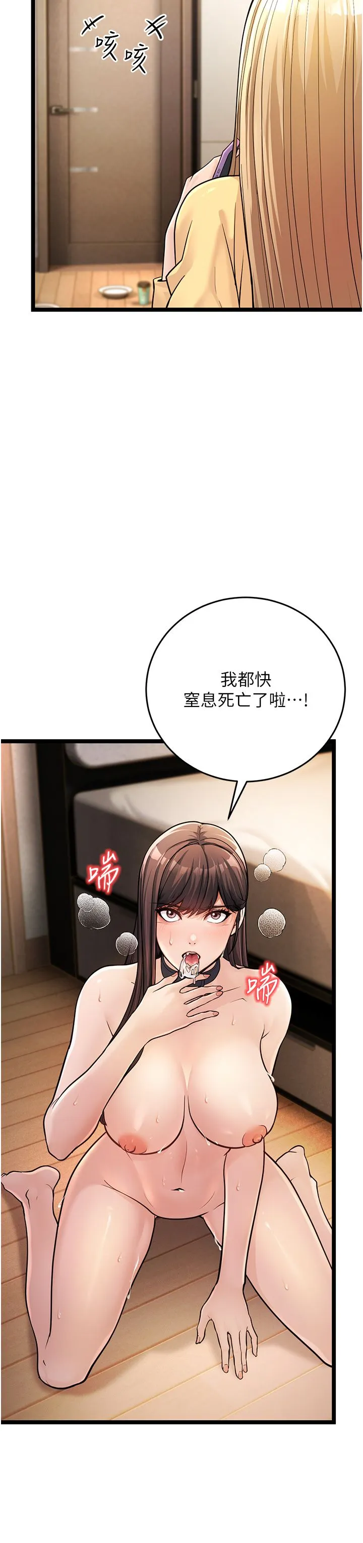幼齿小阿姨 - 第1话-在阿姨面前口爆炮友 - page 27