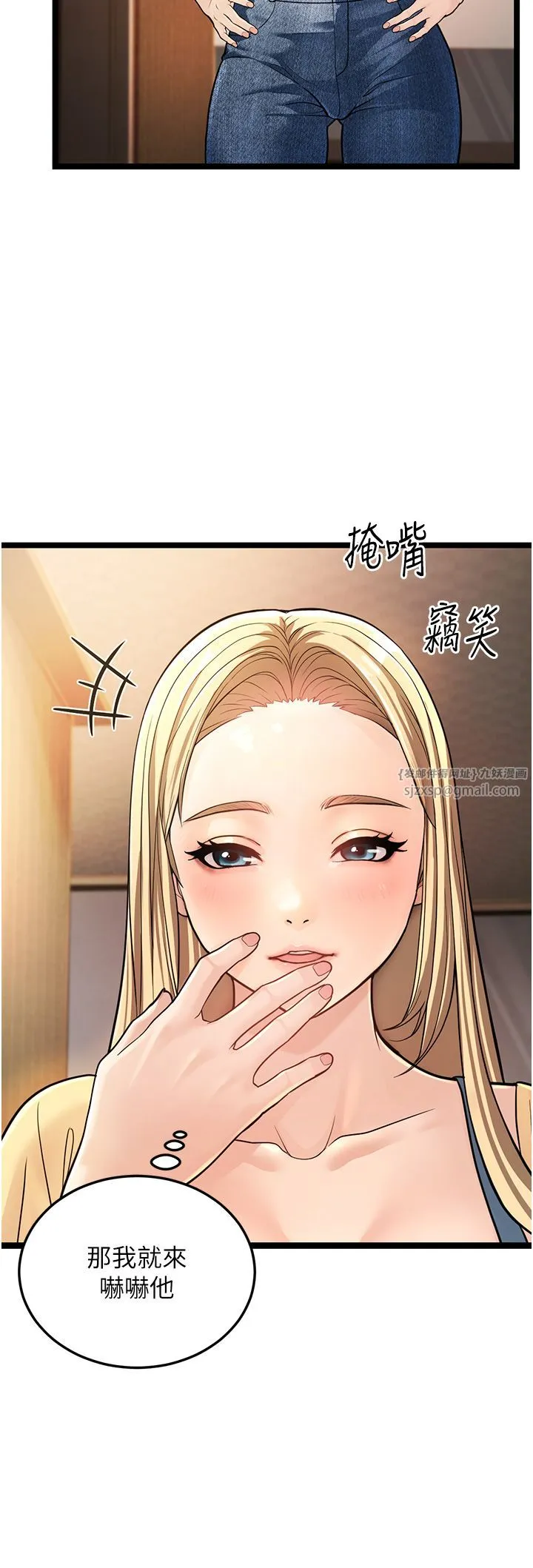 幼齿小阿姨 - 第1话-在阿姨面前口爆炮友 - page 29