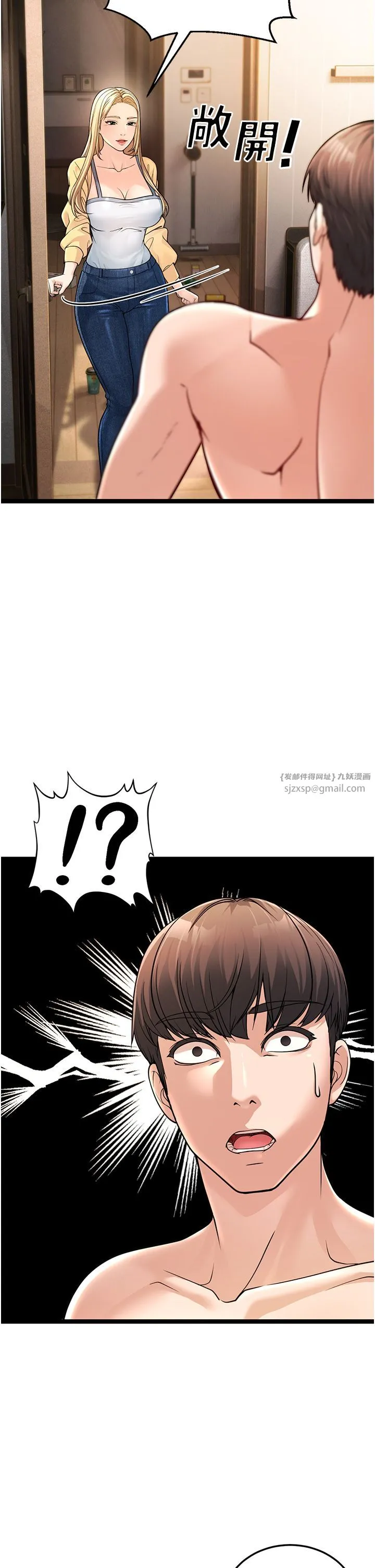 幼齿小阿姨 - 第1话-在阿姨面前口爆炮友 - page 31