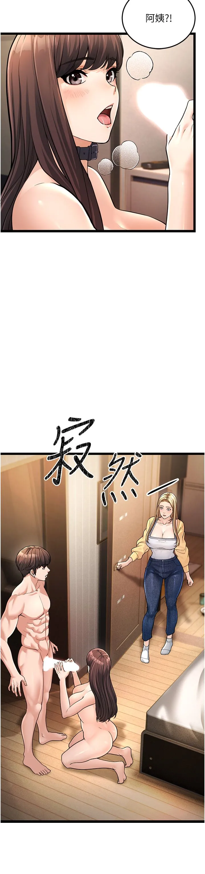 幼齿小阿姨 - 第1话-在阿姨面前口爆炮友 - page 32