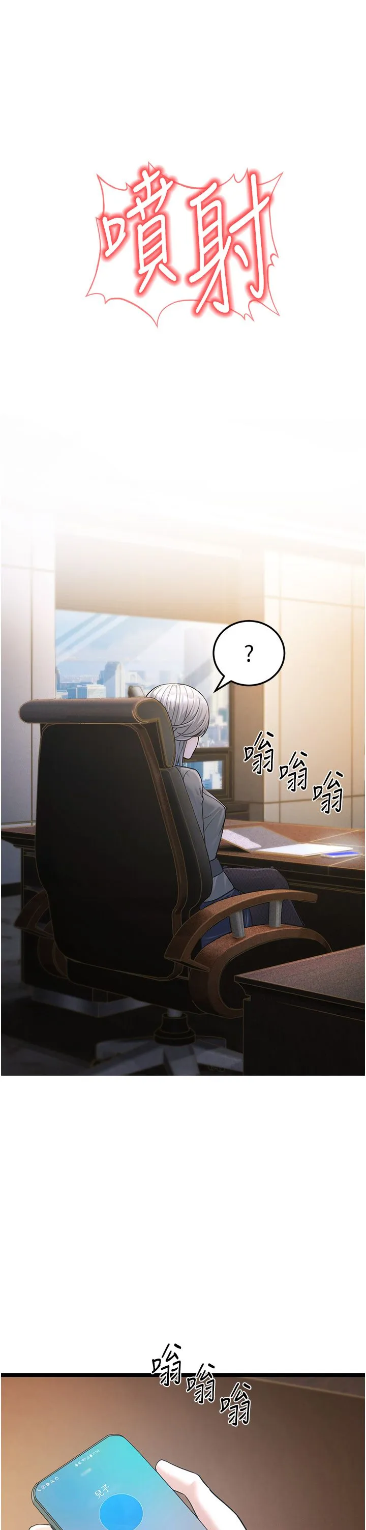 幼齿小阿姨 - 第1话-在阿姨面前口爆炮友 - page 34