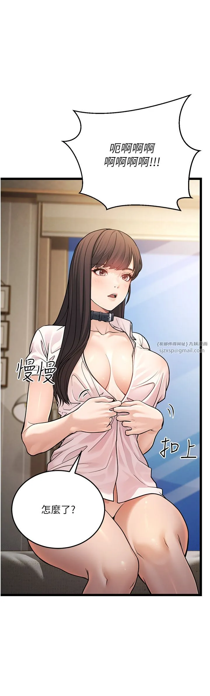 幼齿小阿姨 - 第1话-在阿姨面前口爆炮友 - page 39