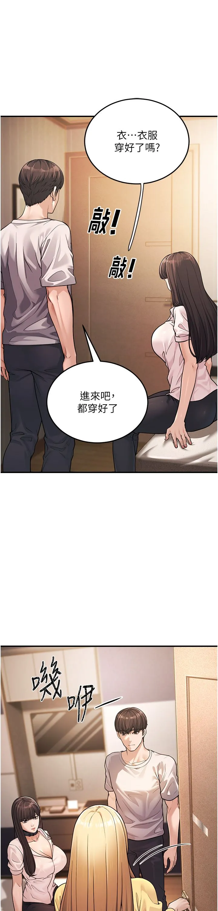 幼齿小阿姨 - 第1话-在阿姨面前口爆炮友 - page 43