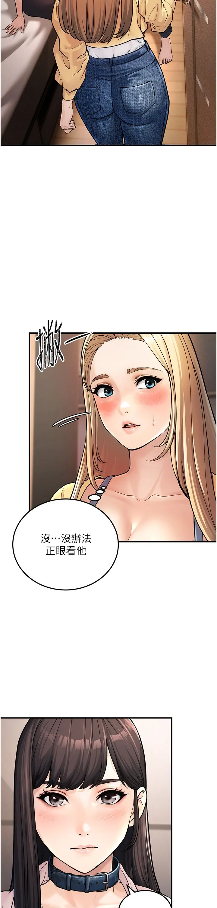幼齿小阿姨 - 第1话-在阿姨面前口爆炮友 - page 44