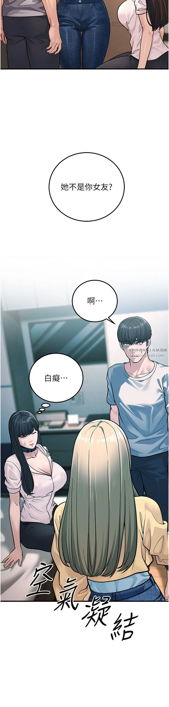 幼齿小阿姨 - 第1话-在阿姨面前口爆炮友 - page 48