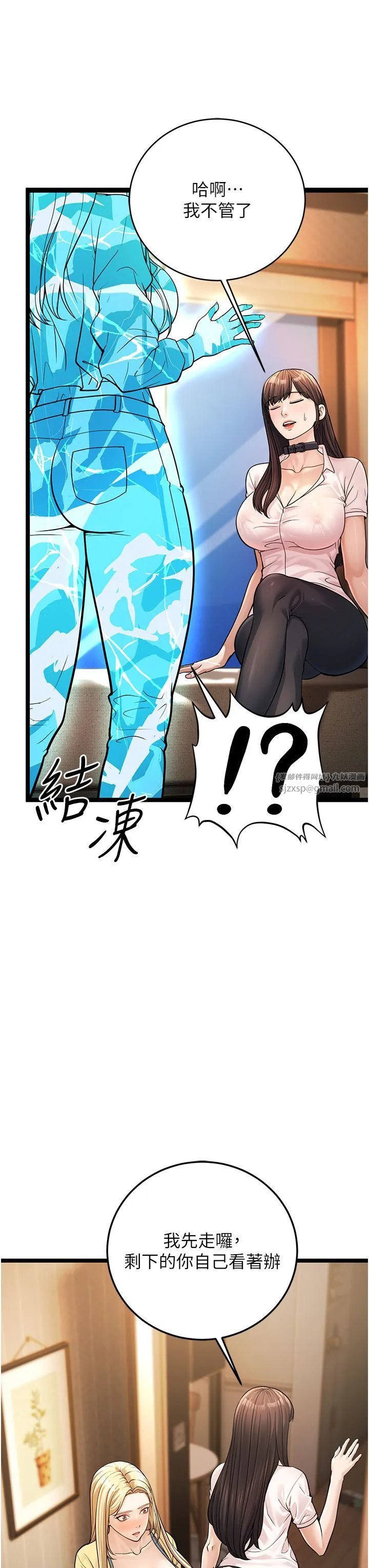 幼齿小阿姨 - 第1话-在阿姨面前口爆炮友 - page 49