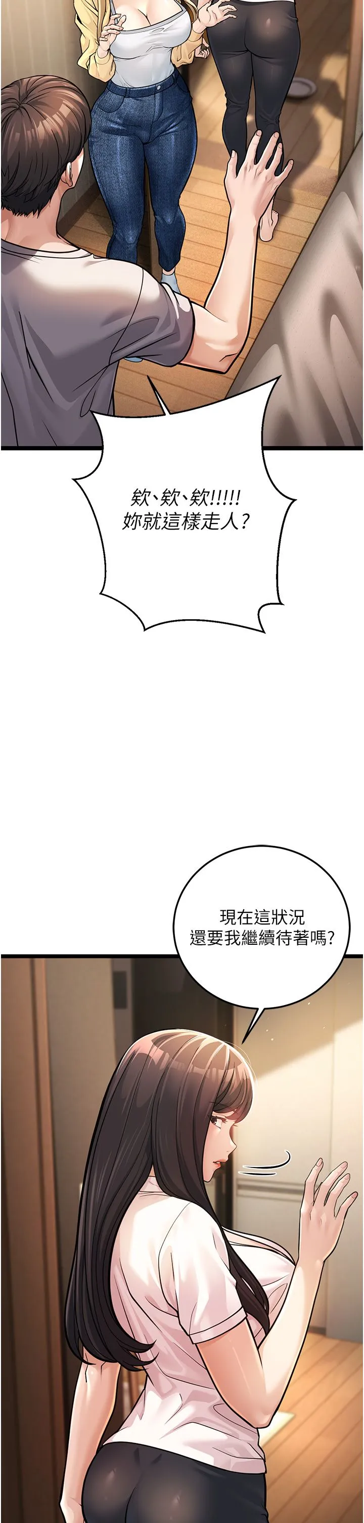 幼齿小阿姨 - 第1话-在阿姨面前口爆炮友 - page 50
