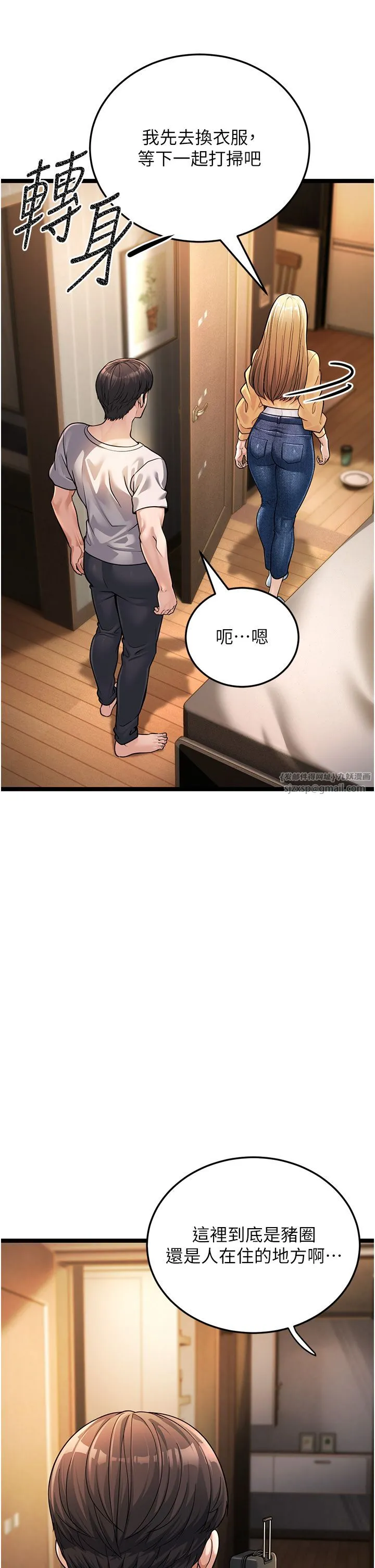 幼齿小阿姨 - 第1话-在阿姨面前口爆炮友 - page 56