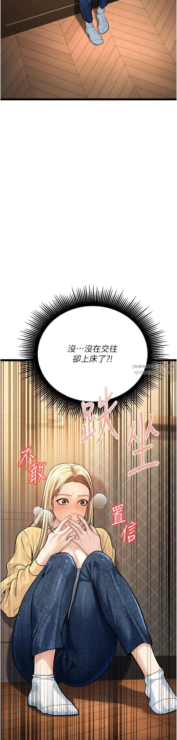 幼齿小阿姨 - 第1话-在阿姨面前口爆炮友 - page 59